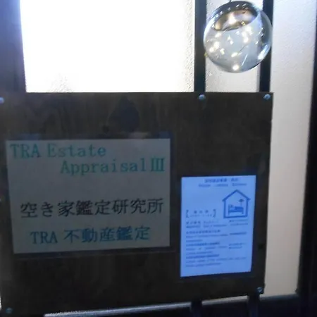 ペット可でusj まですぐ 木を基調としたログハウス調のお部屋 大阪 外观 照片