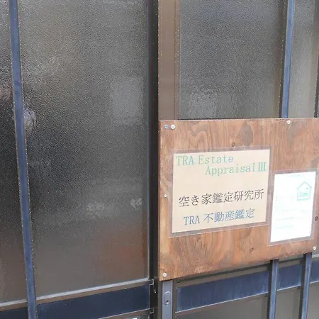 ペット可でusj まですぐ 木を基調としたログハウス調のお部屋 大阪 外观 照片
